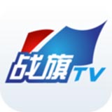 战旗tv电视版 v2.0.3官方tv版