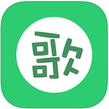 清歌输入法iphone版