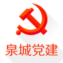 泉城党建安卓版 v3.4.1官方版