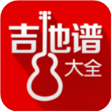 吉他谱大全app v4.6安卓版