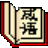 中华成语掌中宝电脑版 v3.0官方版