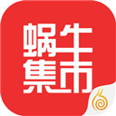 蜗牛集市app v1.0.4官方版