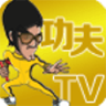 功夫王TV版 v1.0.6安卓电视版