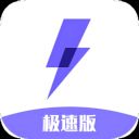 闪电盒子极速版app v5.6.6.2安卓版
