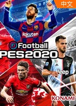 实况足球2020电脑版 Build 20200409Steam正版分流