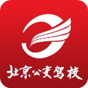 北京公交驾校app学员版游戏图标