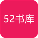 52书库app v1.0.7安卓版