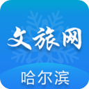 哈尔滨文化旅游平台 v1.0.0安卓版