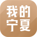 宁夏政务app v2.1.0.1官方版