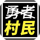 不是勇者中文版 v1.4安卓版