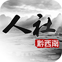 黔西南人社通app v2.2.0安卓版