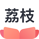 荔枝阅读app v1.4.3安卓版
