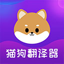 宠物猫狗交流器app v4.13.150安卓版