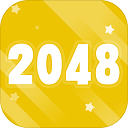 2048极速版游戏 v1.0.0手机版