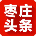 枣庄头条app v3.4.03安卓版