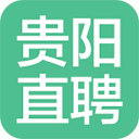 贵阳直聘app v1.6安卓版