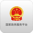 中国政务服务网官方app v2.0.9安卓版