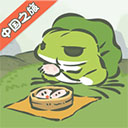 旅行青蛙中国之旅 v1.0.20安卓版
