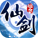 仙剑奇侠传3d回合oppo版本 v9.0.10安卓版
