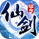仙剑奇侠传3d回合果盘版 v9.0.10安卓版
