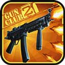 枪支俱乐部2 v2.0.3安卓版