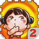 天朝教育委员会2游戏官方正版 v1.5.0安卓版
