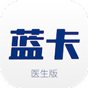 蓝卡医生端app v3.5.5安卓版