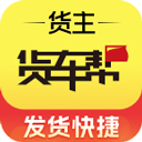 物流QQ货主版app v7.66.1安卓版