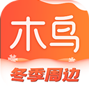 木鸟民宿app官方版 v8.2.0安卓版