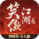 新笑傲江湖官方手游 v1.0.232安卓版