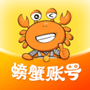 螃蟹账号代售app v4.4.5安卓版