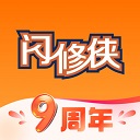 闪修侠app v4.3.5安卓版