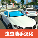 汽车驾驶学校2024中文版 v2.3.0安卓版