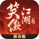 新笑傲江湖豌豆荚版 v1.0.232安卓版