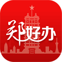 郑州政务服务网app v5.0.9官方版