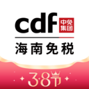 cdf海南免税app v10.8.11