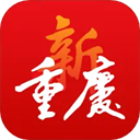 新重庆苹果版 v8.7.2官方版