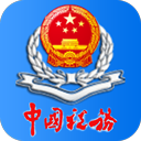 西藏移动办税app最新版 v10.2.84安卓版