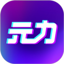 元力fun app v5.6.0安卓版