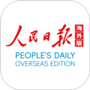 人民日报海外版电子版手机版 v9.0.24安卓版
