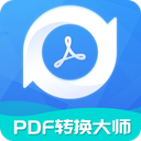 PDF转换大师官方版 v2.2.0安卓版