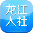 龙江人社app人脸识别认证 v7.2安卓版