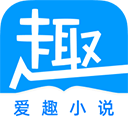爱趣小说蓝色经典安卓版 v1.2.0手机版