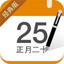 中华万年历老版本 v4.6.3安卓版