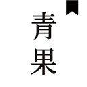 青果小说app软件 v1.8.2官方版
