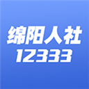 绵阳智慧人社12333 v3.6.7安卓版