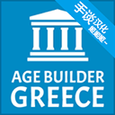 希腊时代建设者汉化版 v1.05安卓版