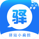 驿站小扁担app v1.9.0安卓版