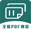 全能PDF转换器免费版手机版 v1.0.7安卓版