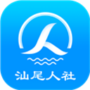 汕尾人社app v2.5.3安卓版